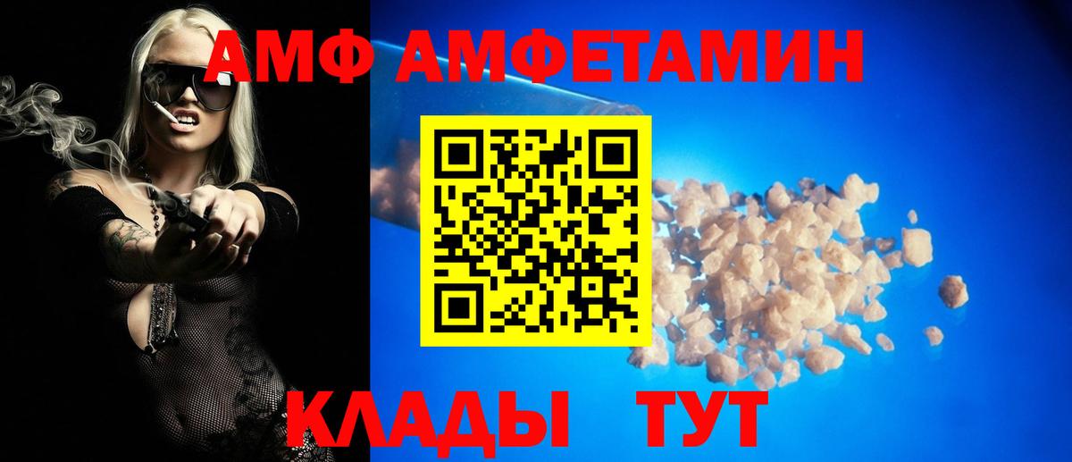 Amphetamine 97% Электросталь
