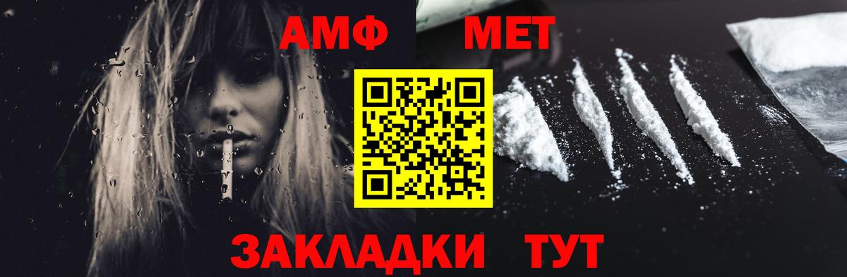 Электросталь  АМФ  Вход с VPN  Амфетамин Розовый 