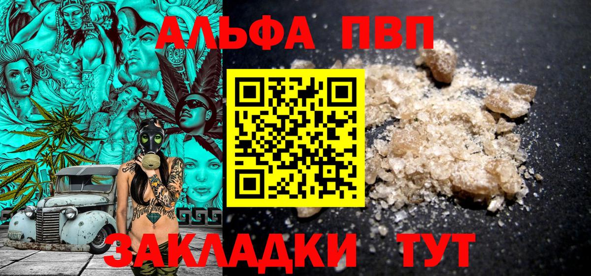 Alfa_PVP крисы CK Электросталь