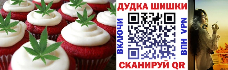 площадка телеграм  Электросталь  Печенье с ТГК марихуана 