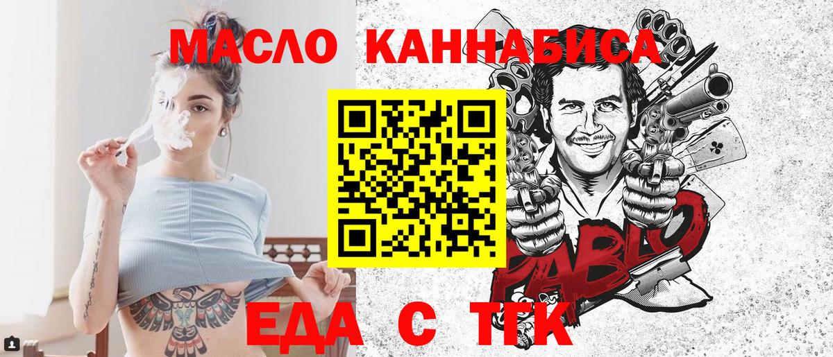 Электросталь  Печенье с ТГК конопля  Вход с VPN 