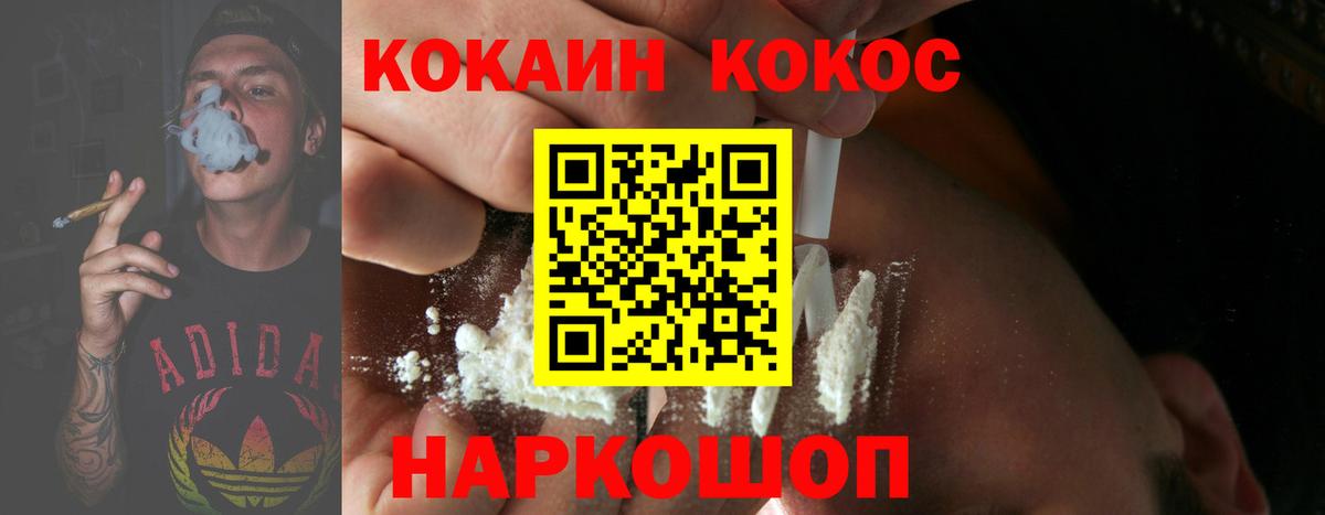 COCAIN 97% Электросталь