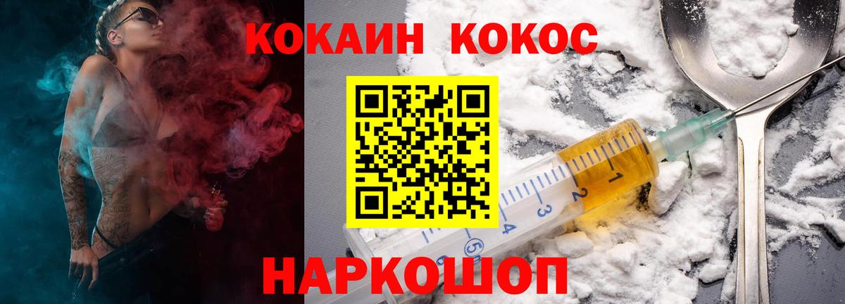 КОКАИН  Кокаин VHQ  Вход с VPN  Электросталь 