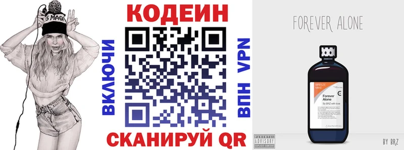 Кодеин напиток Lean (лин)  Электросталь 