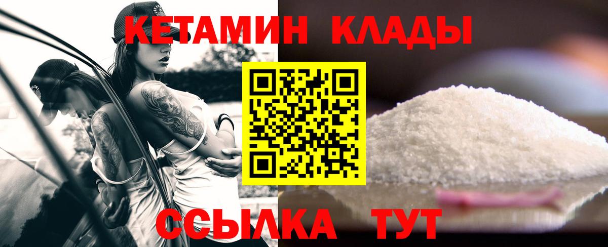 КЕТАМИН ketamine  Вход с VPN  Электросталь  гидра как войти  Кетамин VHQ 
