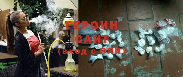 героин Абинск