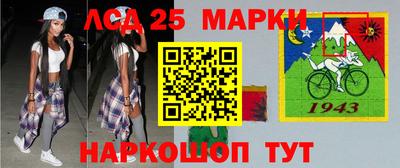 марки lsd Моздок