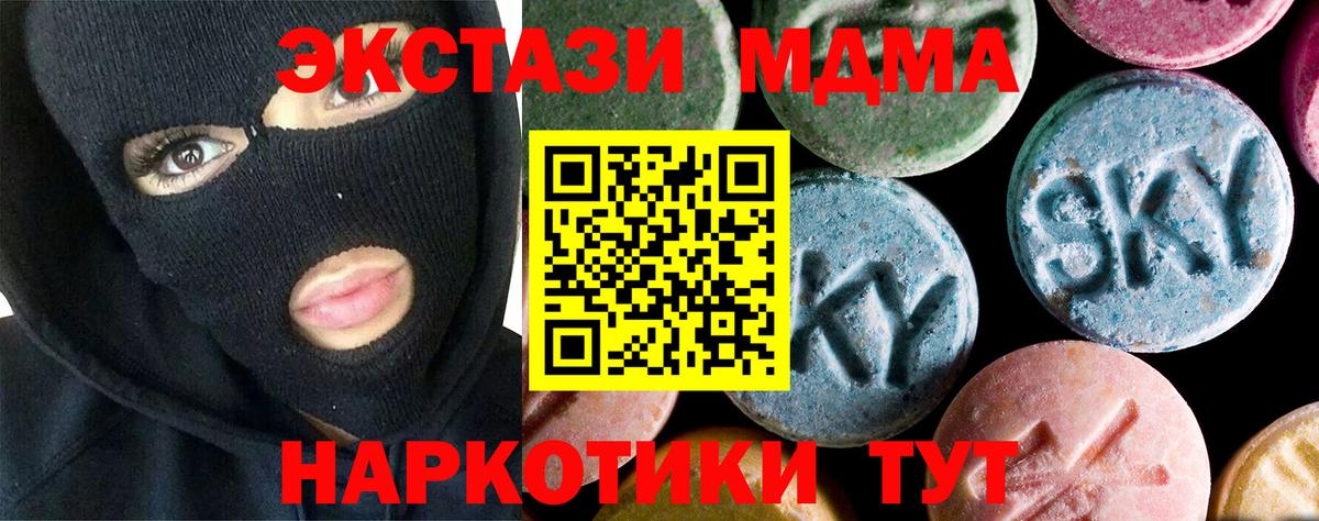 MDMA кристаллы Электросталь
