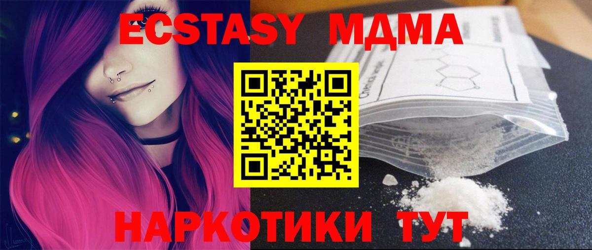 МДМА Molly  МДМА crystal  Электросталь  Вход с VPN 