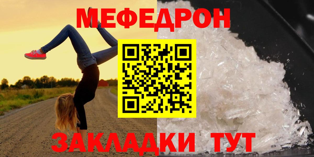 Меф мяу мяу кристаллы Электросталь