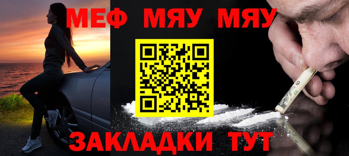 Электросталь  МЕФ mephedrone  МЕФ mephedrone  Мефедрон  Вход с VPN 