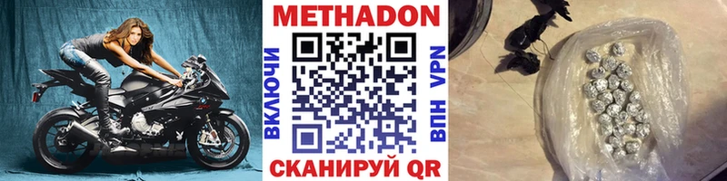 МЕТАДОН VHQ Электросталь