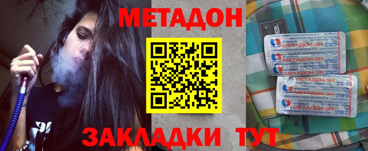 Метадон белоснежный Электросталь