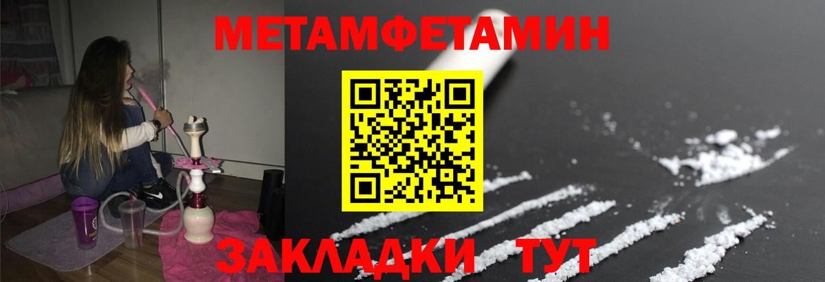 Электросталь  Метамфетамин пудра  Метамфетамин пудра  Вход с VPN 