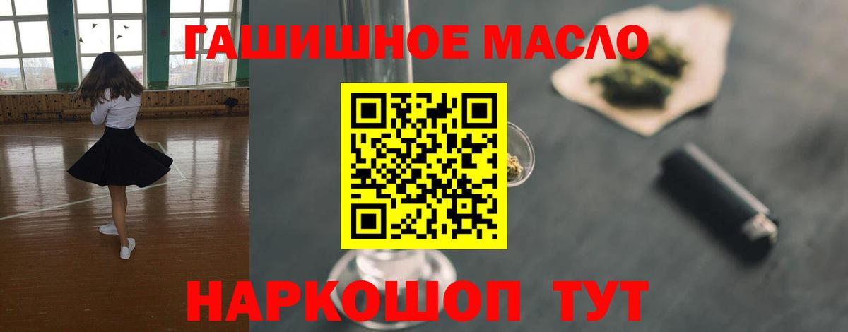 Дистиллят ТГК гашишное масло Электросталь